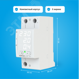 Реле многофункциональное