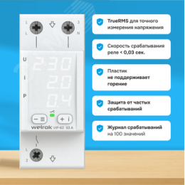 Реле многофункциональное