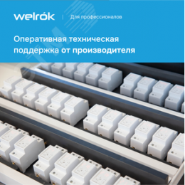 Реле многофункциональное