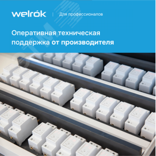 Реле многофункциональное