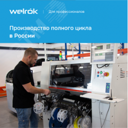 Реле многофункциональное