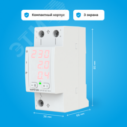 Реле многофункциональное