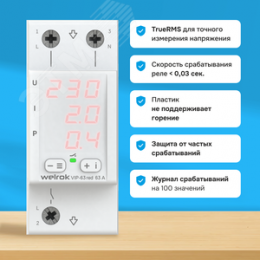 Реле многофункциональное