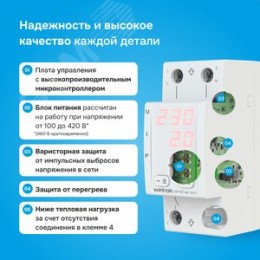 Реле многофункциональное