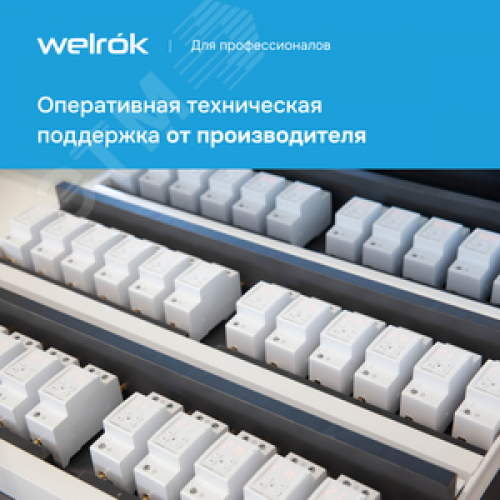 Реле многофункциональное