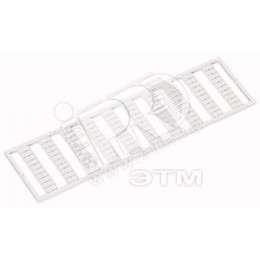 Система маркировочная WMB MULTI на DIN рейку