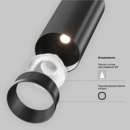 Светильник трековый Focus Led Exility 2700-6000K 12Вт 36 град Dim Smart Zigbee