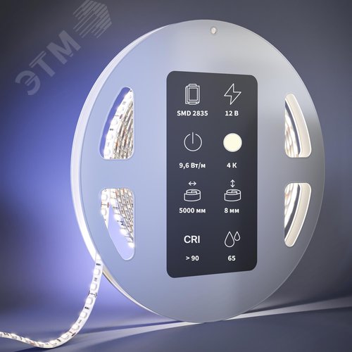 Лента светодиодная 12В 2835 9,6Вт/м 4000К 5м IP 65