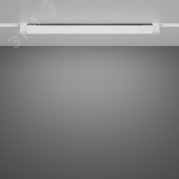 Светильник трековый Basis Unity 4000K 20Вт 120 град