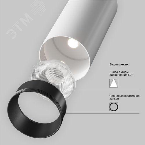 Светильник трековый Focus Led Unity 3000K 12Вт 50 град