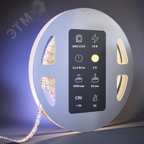 Лента светодиодная 24В 2216 21,5Вт/м 3000К 5м IP 20