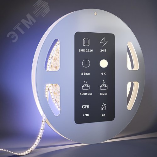 Лента светодиодная 24В 2216 8Вт/м 4000К 5м IP 20