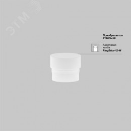 Светильник трековый подвесной Focus Led Exility 4000K 12Вт 36 град