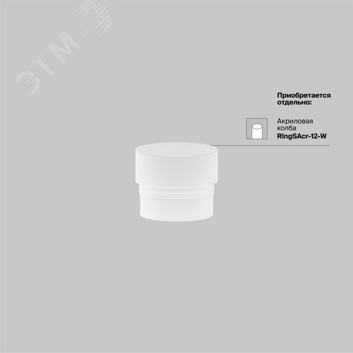 Светильник трековый подвесной Focus Led Exility 4000K 12Вт 36 град