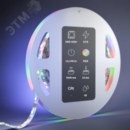 Лента светодиодная 24В 5050 14,4Вт/м 5м IP 65