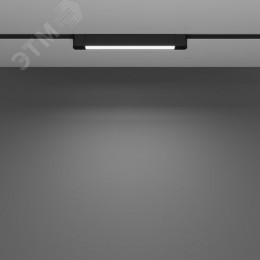 Светильник трековый Basis Unity 4000K 10 Вт 120 град