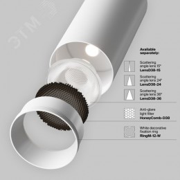 Светильник трековый Focus Led Unity 3000K 12Вт 50 град