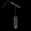 Светильник трековый подвесной Focus Led Exility 3000K 12Вт 36 град