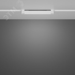 Светильник трековый Basis Unity 4000K 10 Вт 120 град