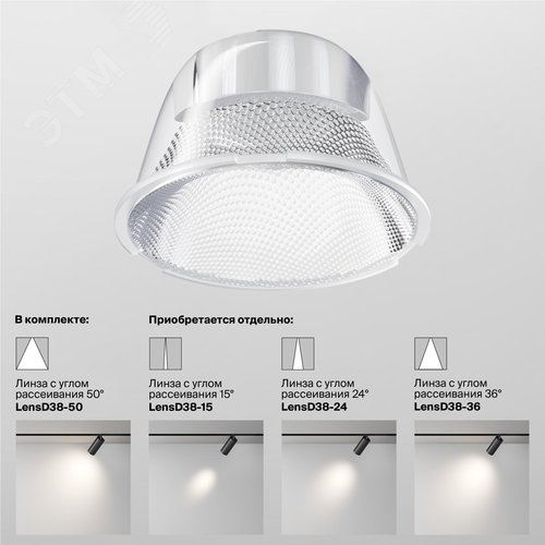 Светильник трековый Focus Led Unity 4000K 12Вт 50 град