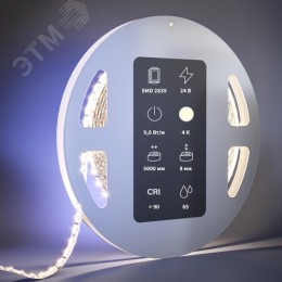 Лента светодиодная 24В 2835 9,6Вт/м 4000К 5м IP 65