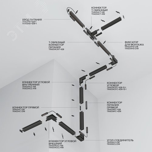 Шинопровод 3м Exility накладной/подвесной белый