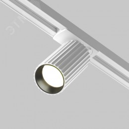 Светильник трековый Calipso Unity GU10