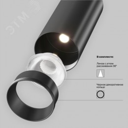 Светильник трековый подвесной Focus Led Exility 4000K 12Вт 36 град