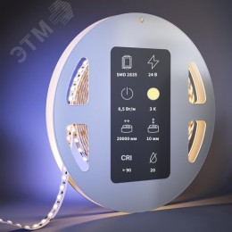 Лента светодиодная 24В 2835 8,5Вт/м 3000К 20м IP 20