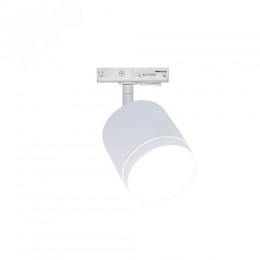 Светильник трековый Polar Unity GX53 15 Вт