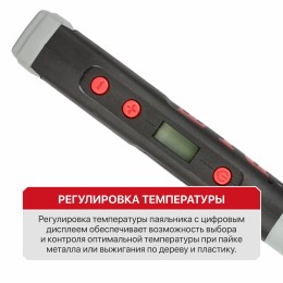 Гравер и паяльник аккум. P.I.T. PEI20H-60A SOLO (20В, 9000-25000об/мин, 200-450градC, адаптер, чехол)