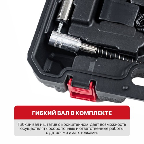 Гравер электрическая МАСТЕР (150Вт, борм.12В,ц.2,4/3,5мм,ск.10-33тыс.об/мин,350 предм.)