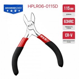 Бокорезы мини, 115 мм