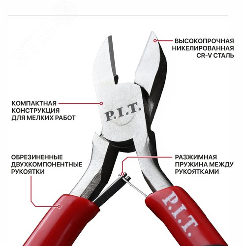 Бокорезы мини, 115 мм