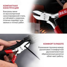 Бокорезы мини, 115 мм