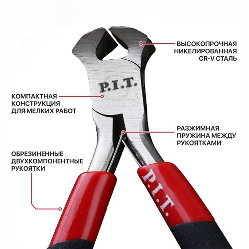 Кусачки мини, 115 мм