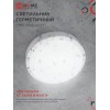Светильник светодиодный герметичный СПП 1065-КРУГ 10 Вт 6500К 900 Лм IP65 115мм IN HOME