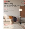 Светильник напольный под лампу ТНО 09-2ПЕ27-WB USB-C две полки, белый абажур, черное основание IN HOME
