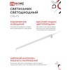 Светильник светодиодный СПБ-Т5 14Вт 230В 4000К 1260Лм 1200мм IN HOME