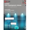 Лампа светодиодная LED-GX53-RGBW-SMART 12Вт 230В димм. 3000-6500К 1150Лм IN HOME