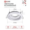 Светильник встраиваемый GX53R-standard RW металл под лампу GX53 белый IN HOME