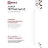 Лампа светодиодная LEDT8МPRO 32Вт 230В G13 4000К 3200Лм 1500мм матовая