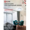 Светильник светодиодный серии DECO ОРИОН 36Вт 230В 6500К 3240Лм 380х55мм IN HOME