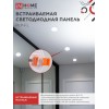 Панель светодиодная встраиваемая безрамочная RLP-FL 18Вт 230В 6500К 1620Лм 120мм с регулируемым монтажом 45-100мм белая IP20 IN HOME
