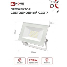Прожектор светодиодный СДО-7 30 Вт 6500К IP65 белый IN HOME