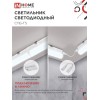 Светильник светодиодный СПБ-Т5 10Вт 230В 6500К 900Лм 900мм IN HOME