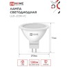 Лампа светодиодная LEDJCDRVC 14Вт 230В GU5.3 4000K 1260Лм
