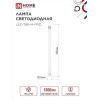 Лампа светодиодная LED-T8R-M-PRO 10Вт 230В G13R 6500К 1000Лм 600мм матовая поворотная IN HOME