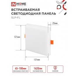 Панель светодиодная встраиваемая безрамочная SLP-FL 18Вт 230В 4000К 1620Лм 121мм с регулируемым монтажом 45-100мм белая IP20 IN HOME