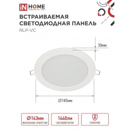 Панель светодиодная встраиваемая круглая RLP-VC 18Вт 230В 6500К 1440Лм 185мм белая IP40 IN HOME